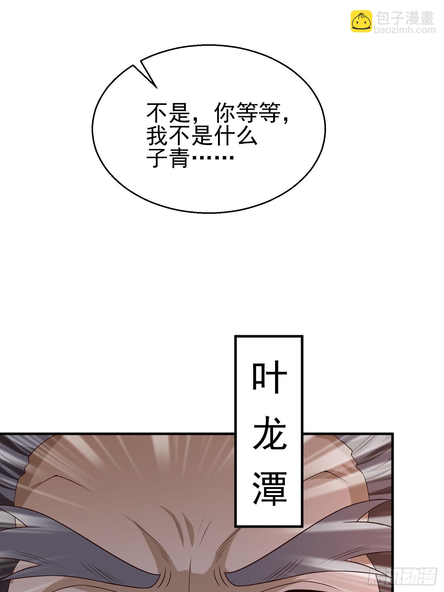 14.叶子青(1/2)-第15话