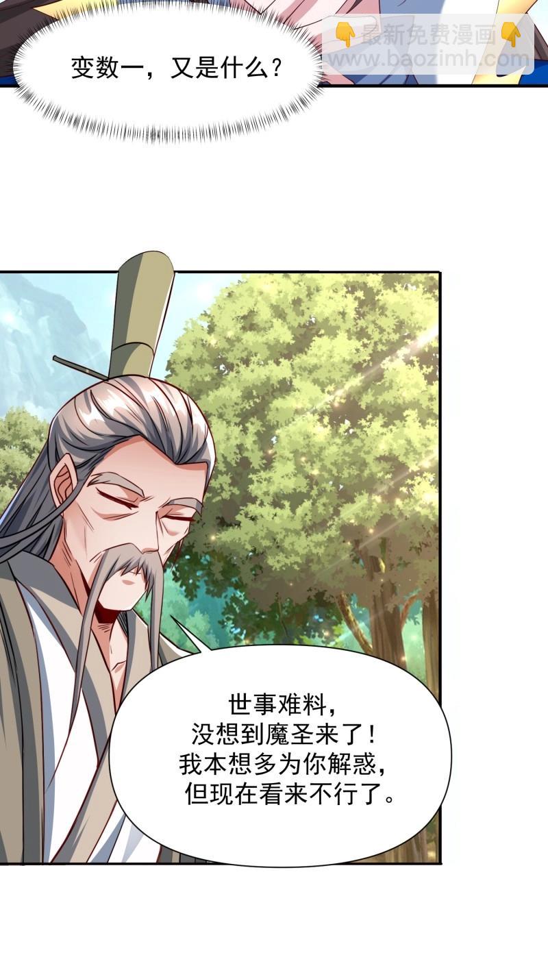 第141话 140 参见雷引天龟-第141话