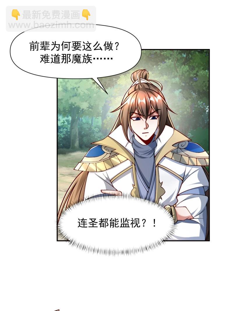 第141话 140 参见雷引天龟-第141话