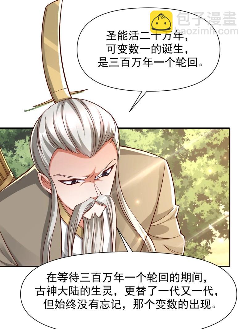 第141话 140 参见雷引天龟-第141话