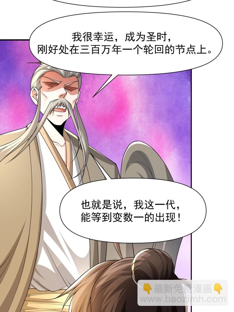 第141话 140 参见雷引天龟-第141话