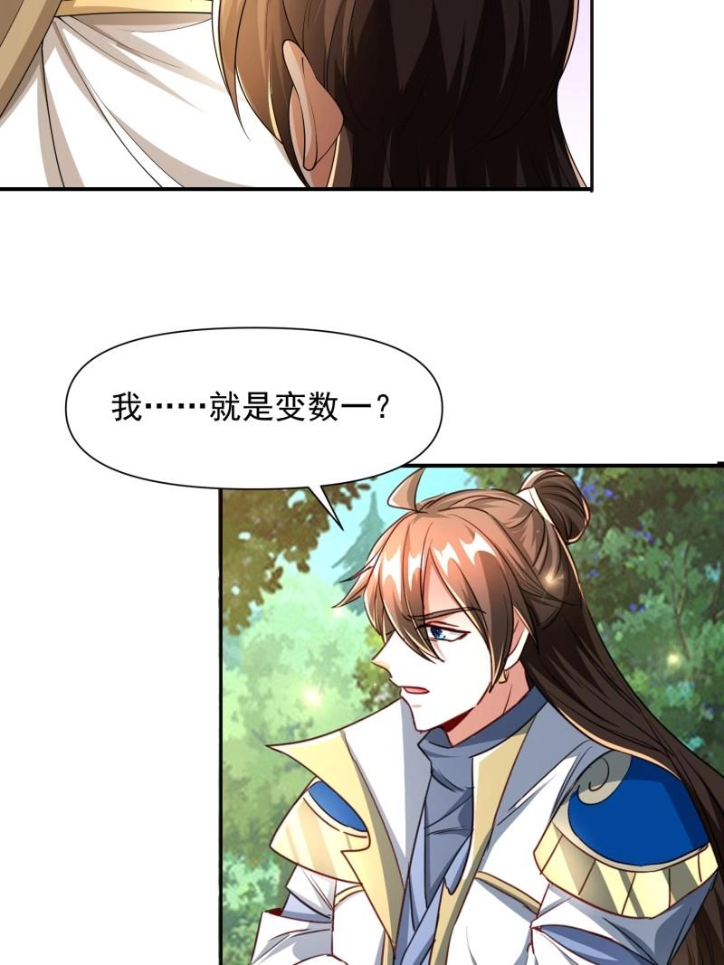 天啊！我變成了龜 - 第141話 140 參見雷引天龜 - 3