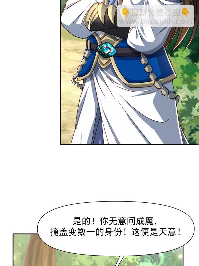 第141话 140 参见雷引天龟-第141话