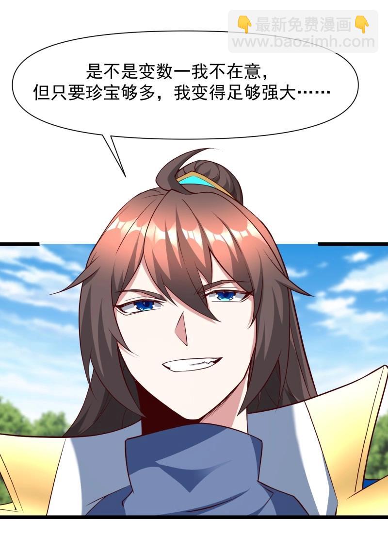 第141话 140 参见雷引天龟-第141话