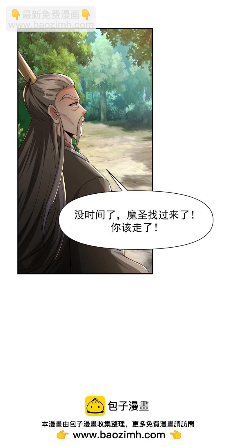 第141话 140 参见雷引天龟-第141话