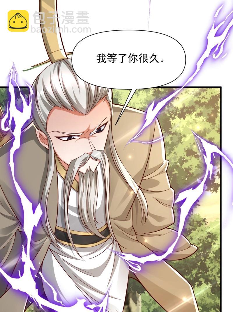 第141话 140 参见雷引天龟-第141话