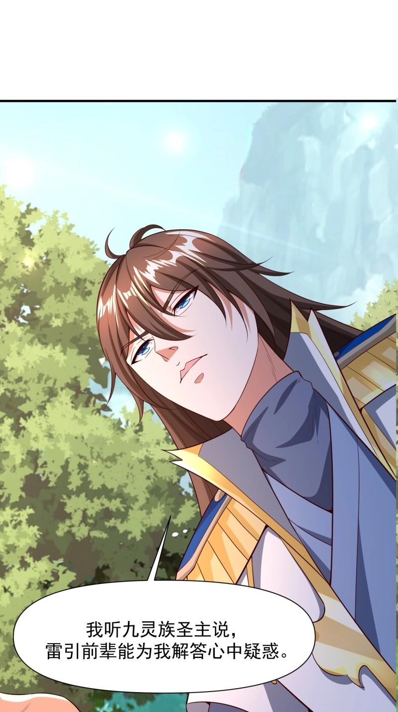 第141话 140 参见雷引天龟-第141话