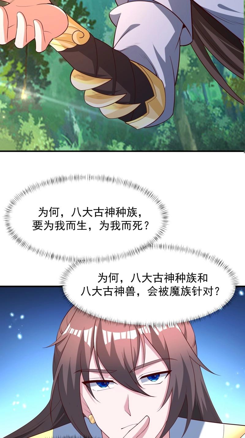 天啊！我變成了龜 - 第141話 140 參見雷引天龜 - 4