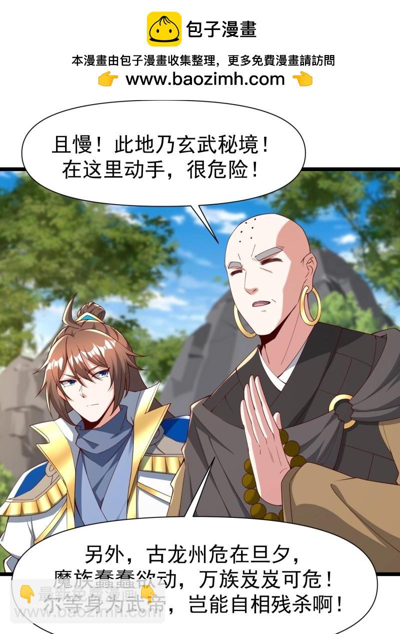 第143话 142 竟然是你-第143话