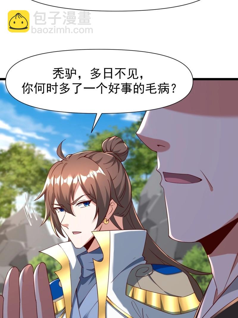 第143话 142 竟然是你-第143话