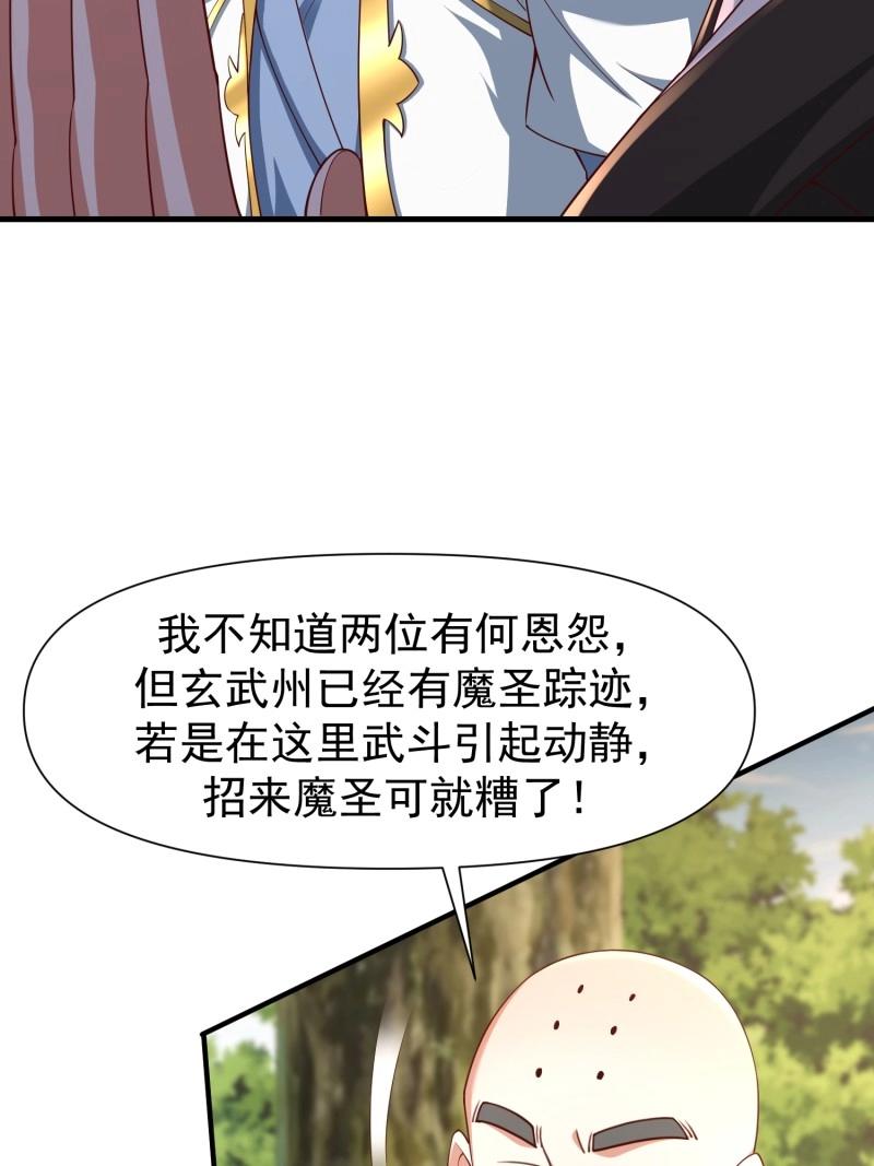 第143话 142 竟然是你-第143话