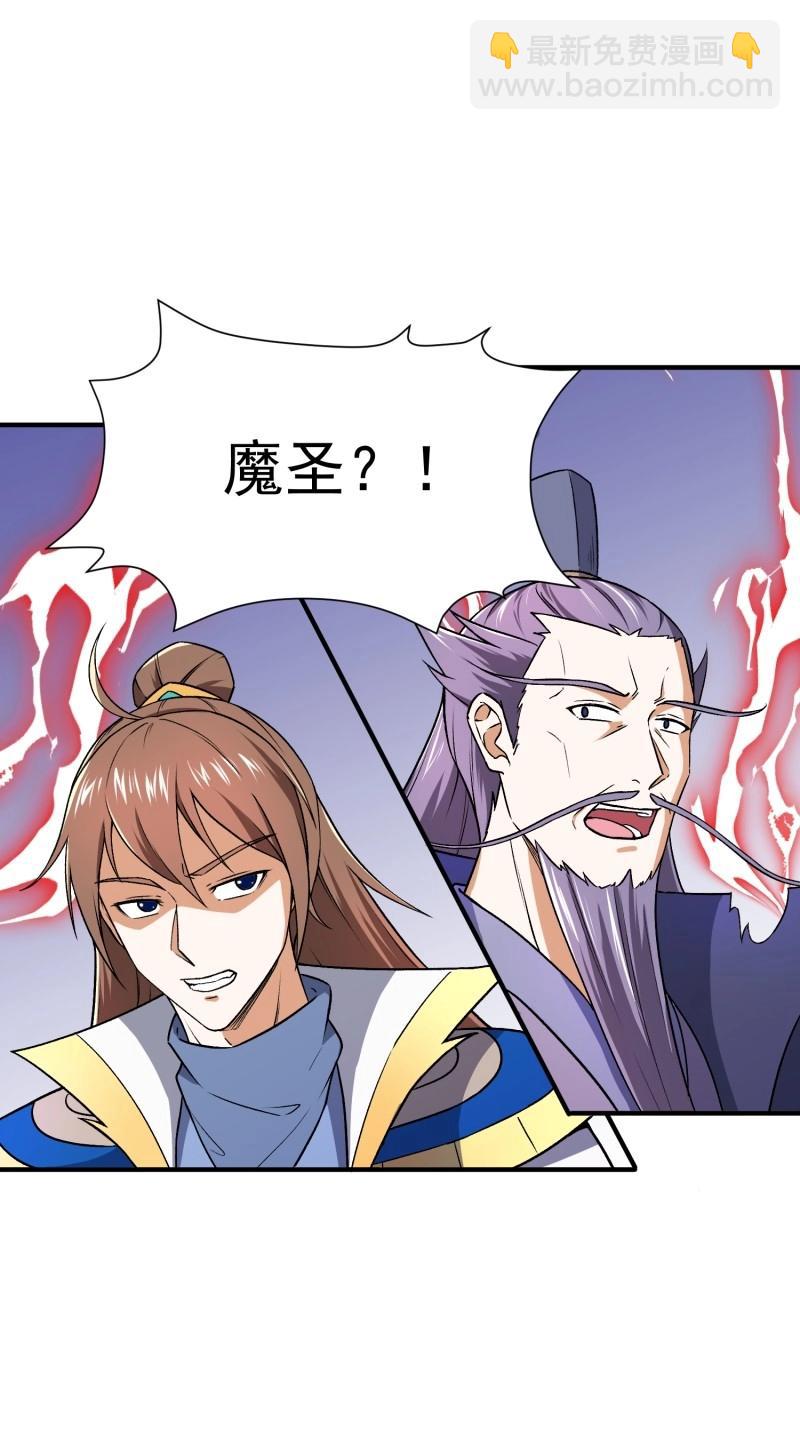 第143话 142 竟然是你-第143话