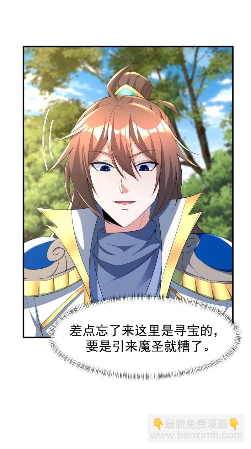 第143话 142 竟然是你-第143话