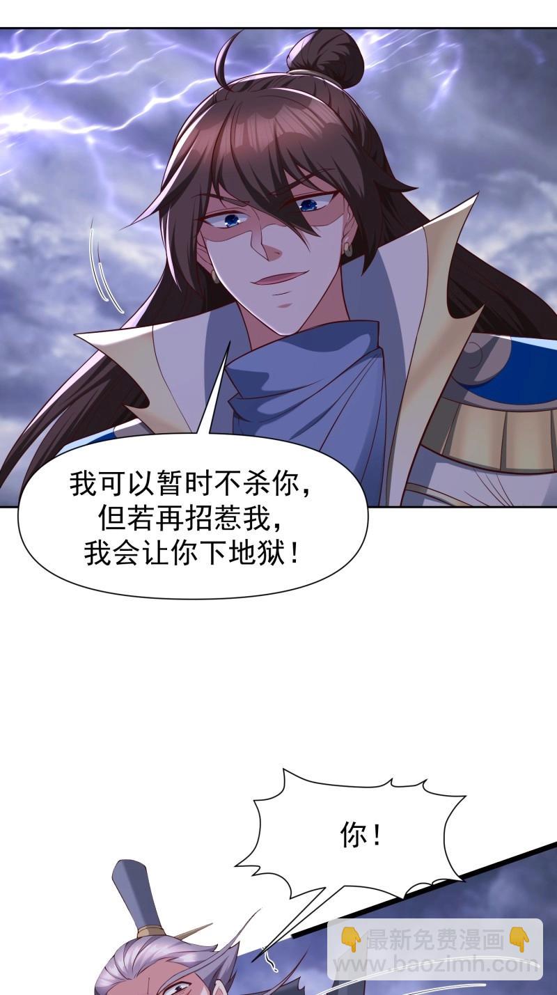 第143话 142 竟然是你-第143话