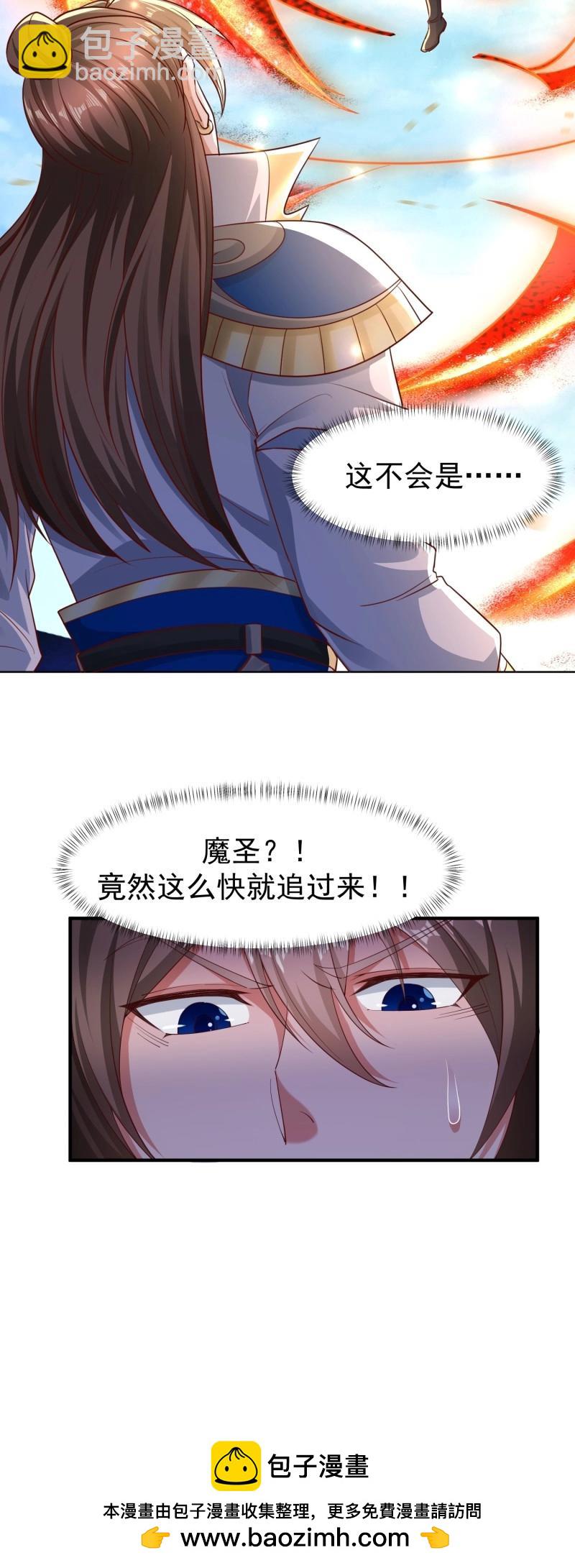 第143话 142 竟然是你-第143话