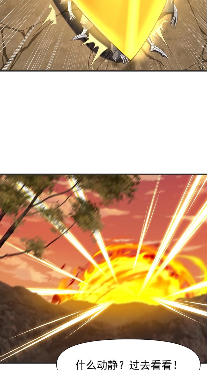 天啊！我變成了龜 - 第143話 142 竟然是你 - 3