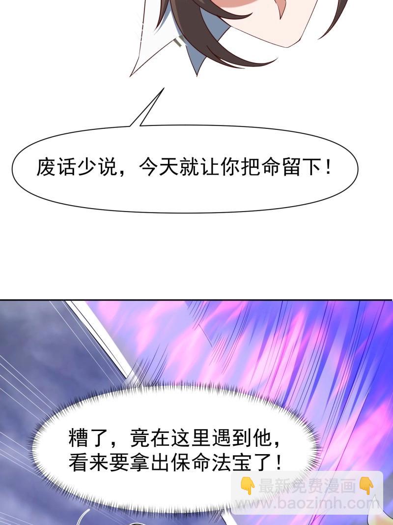 第143话 142 竟然是你-第143话