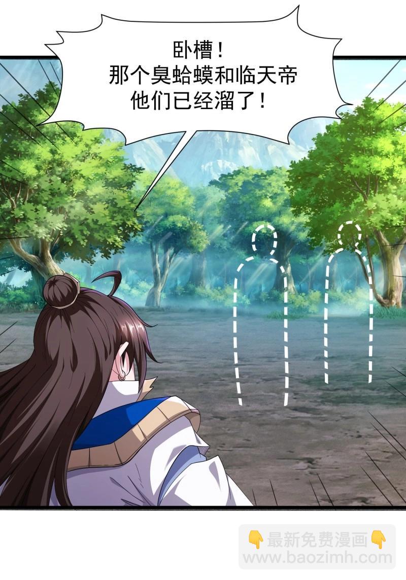 第145话 144 魔性待发-第145话