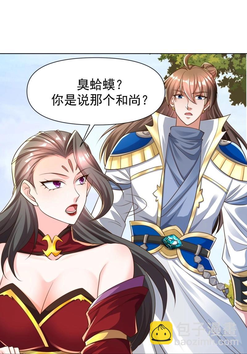 第145话 144 魔性待发-第145话