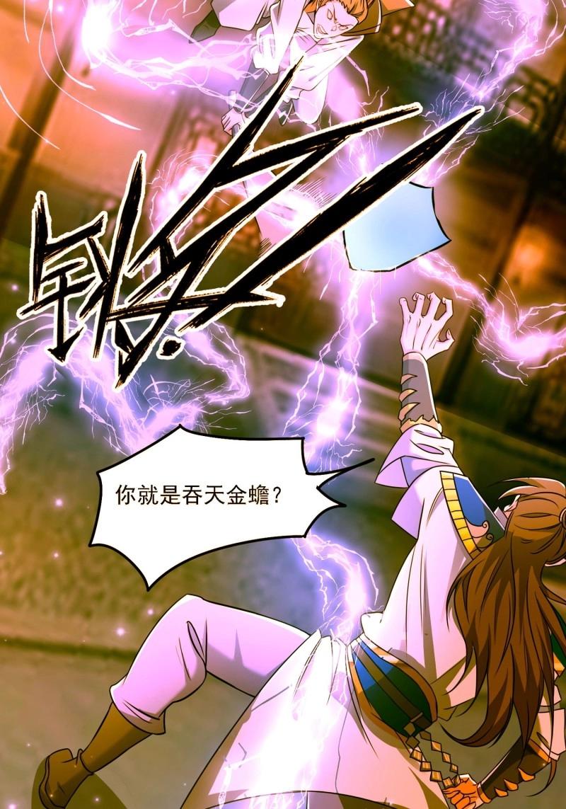 第145话 144 魔性待发-第145话