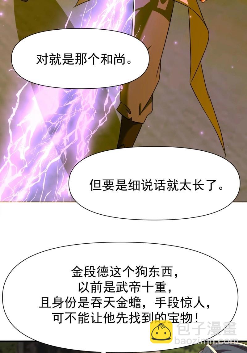 第145话 144 魔性待发-第145话