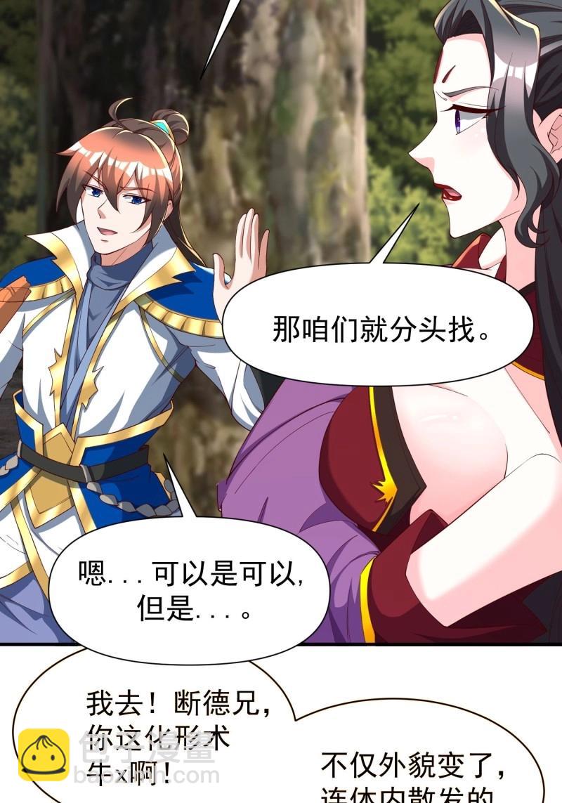 第145话 144 魔性待发-第145话