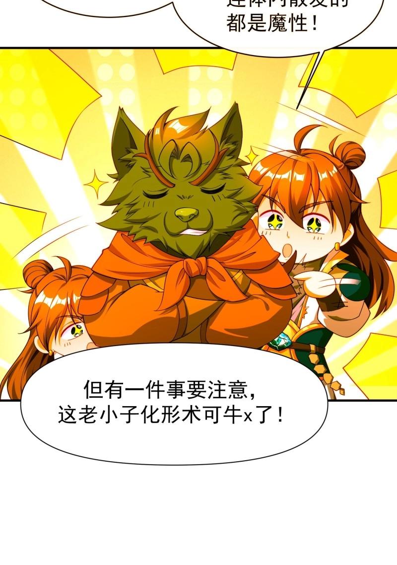 第145话 144 魔性待发-第145话