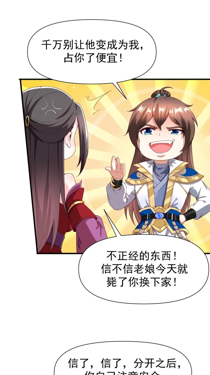 第145话 144 魔性待发-第145话