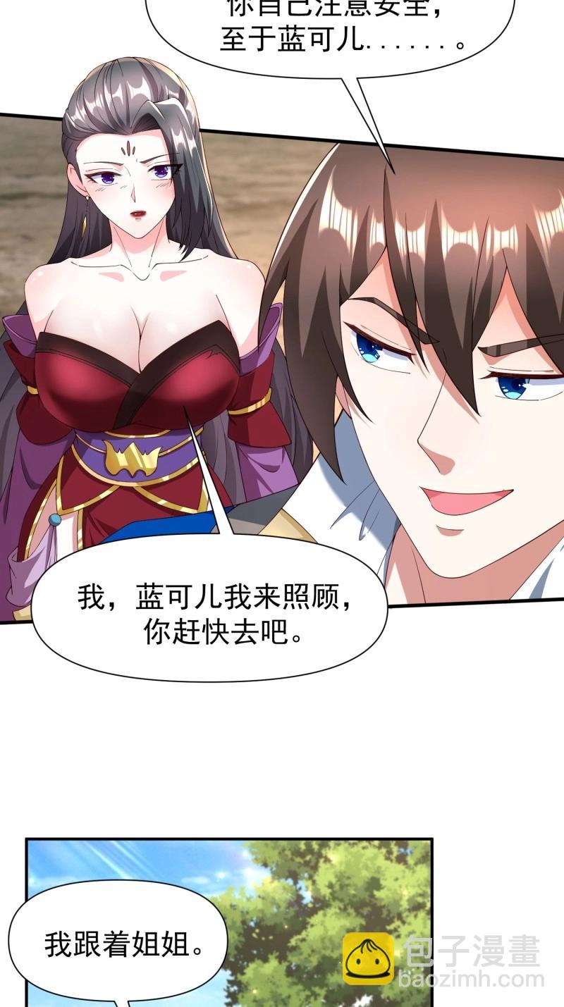 第145话 144 魔性待发-第145话