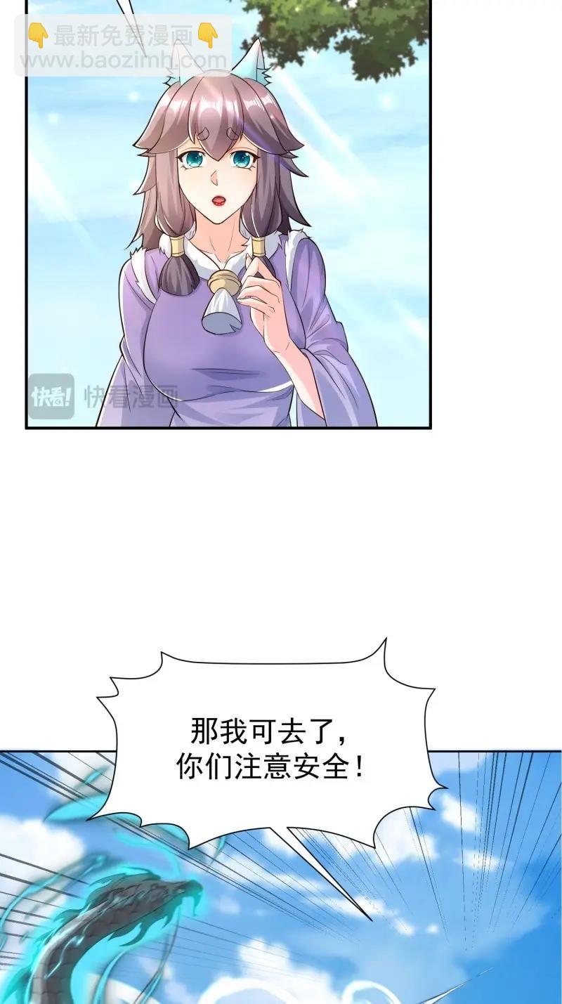 第145话 144 魔性待发-第145话