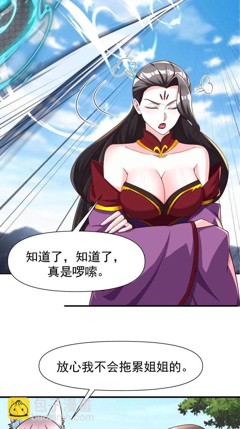 第145话 144 魔性待发-第145话