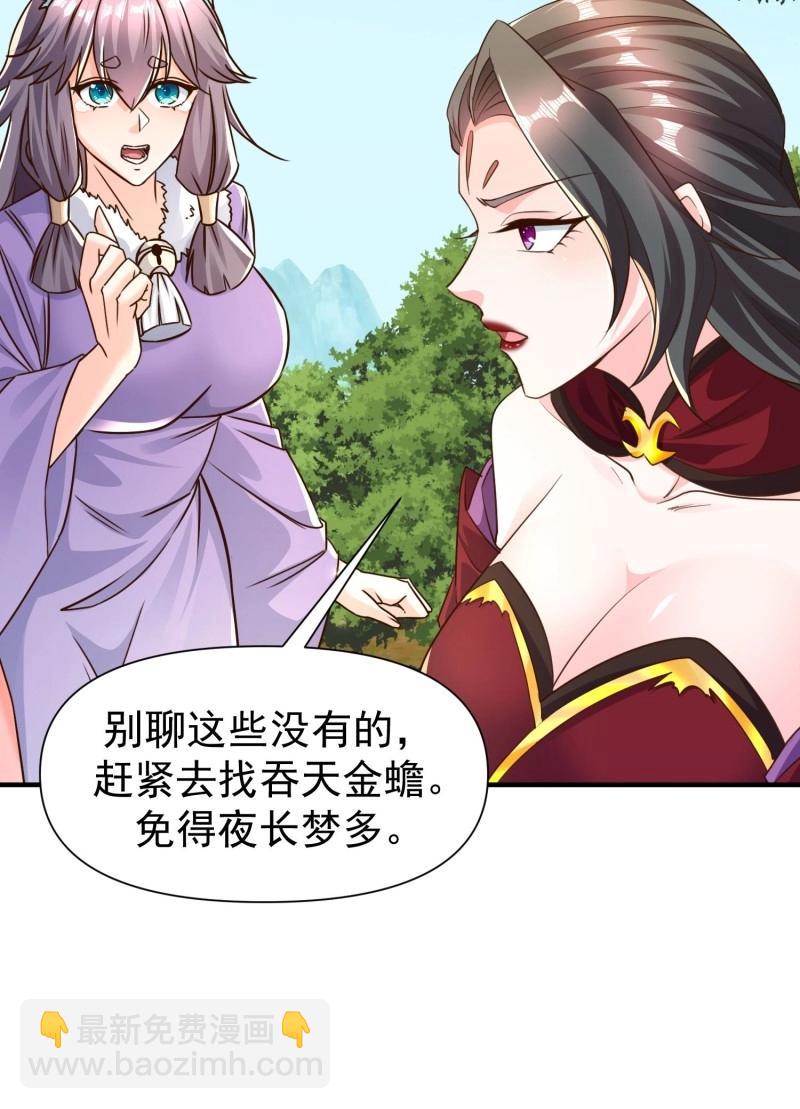 第145话 144 魔性待发-第145话