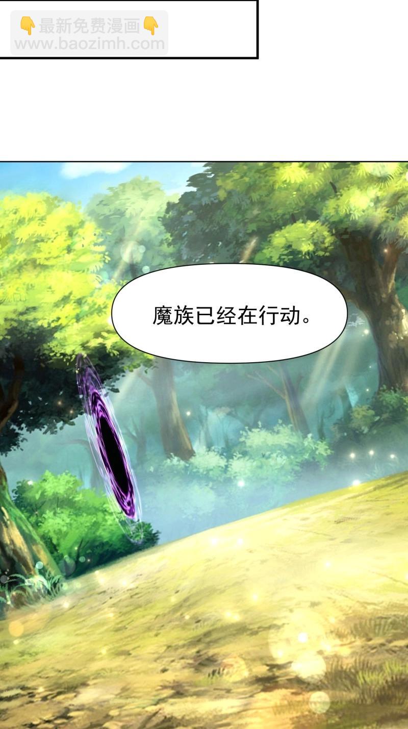 第145话 144 魔性待发-第145话