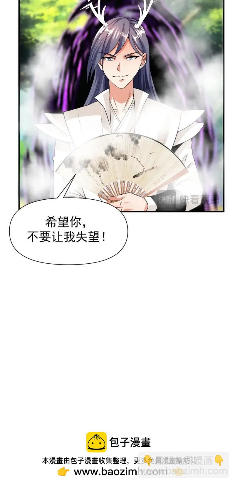 第145话 144 魔性待发-第145话