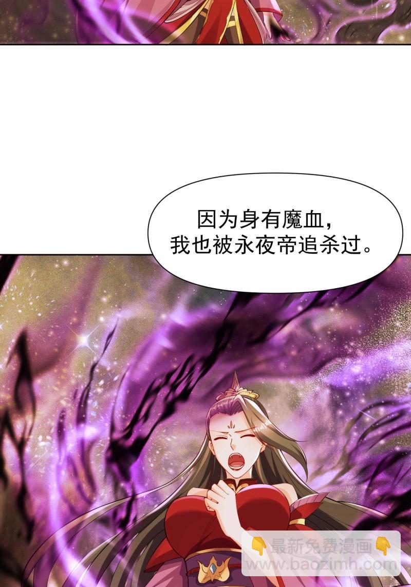 第145话 144 魔性待发-第145话