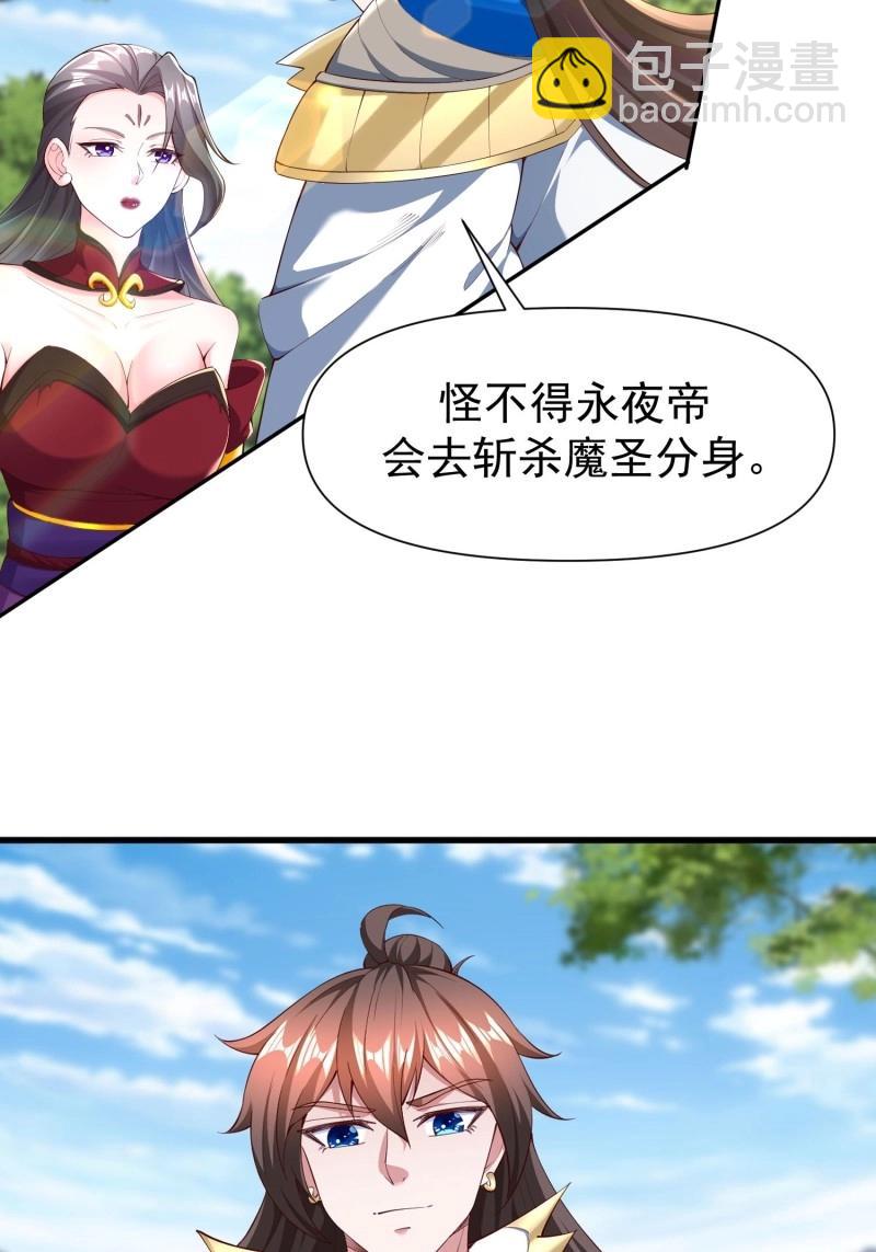 第145话 144 魔性待发-第145话