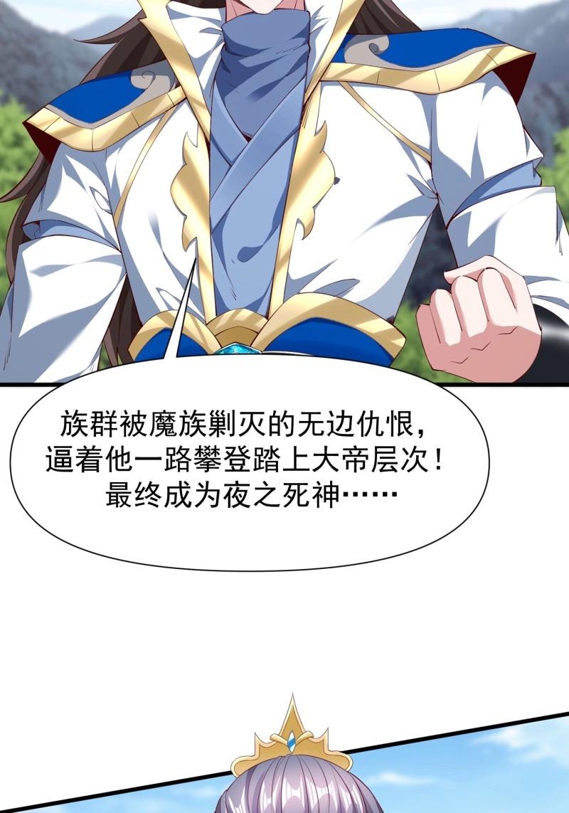 第145话 144 魔性待发-第145话