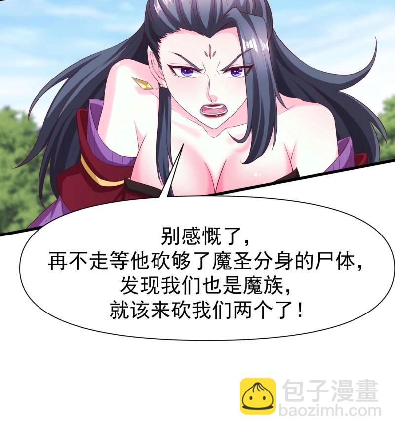 第145话 144 魔性待发-第145话