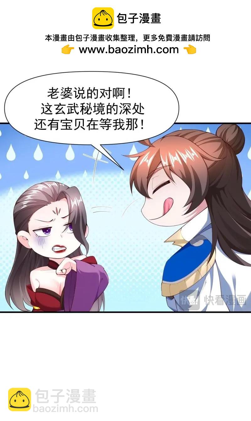 第145话 144 魔性待发-第145话