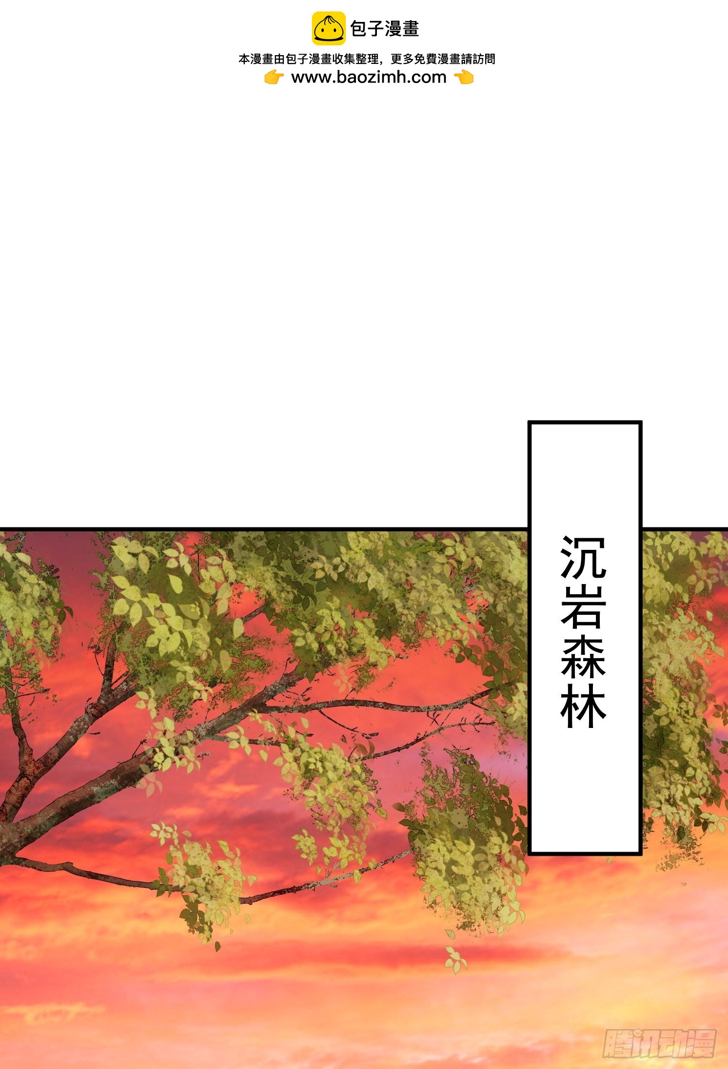 16 灵清黛遇险(1/2)-第17话