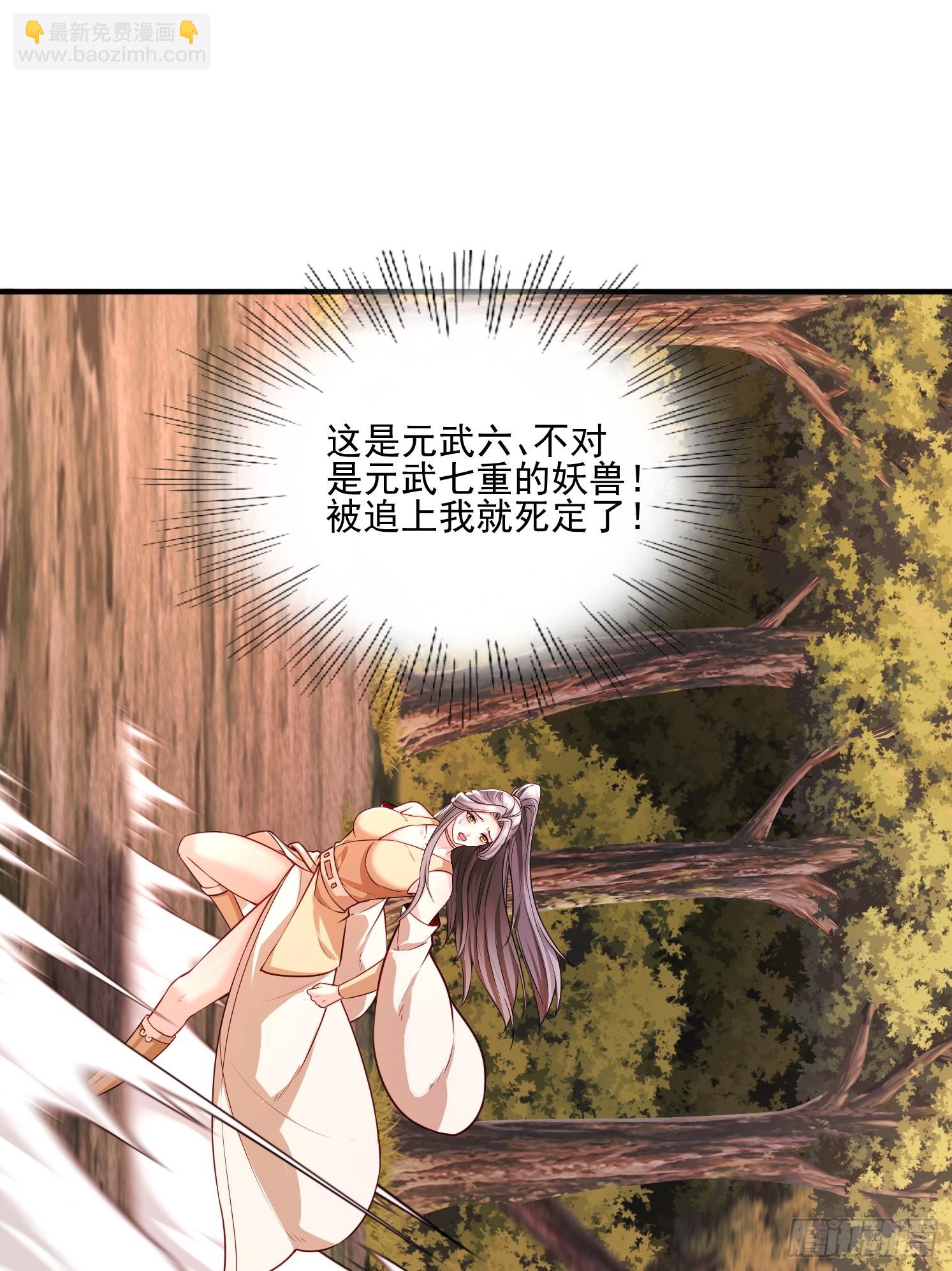 16 灵清黛遇险(1/2)-第17话