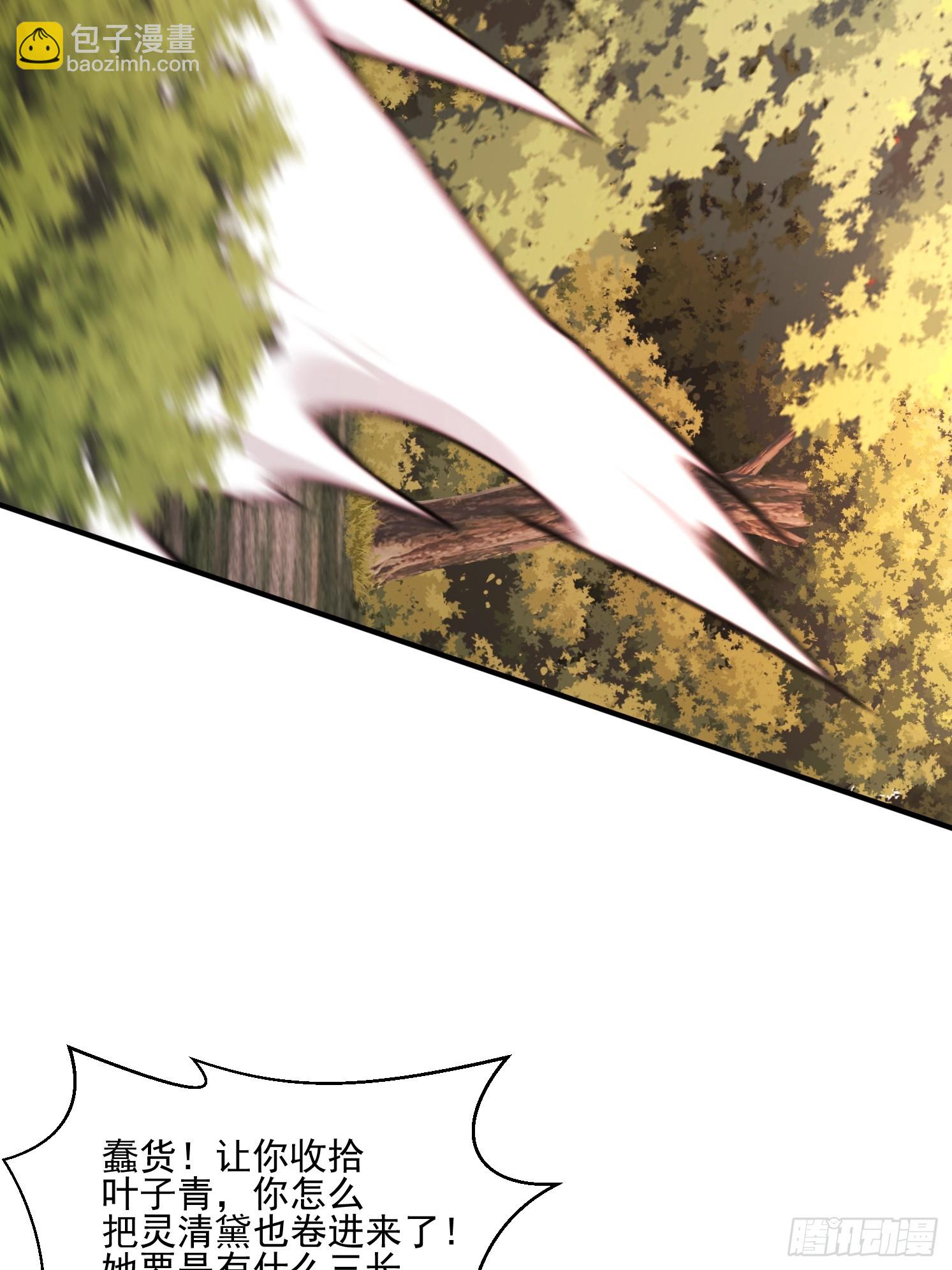 16 灵清黛遇险(1/2)-第17话