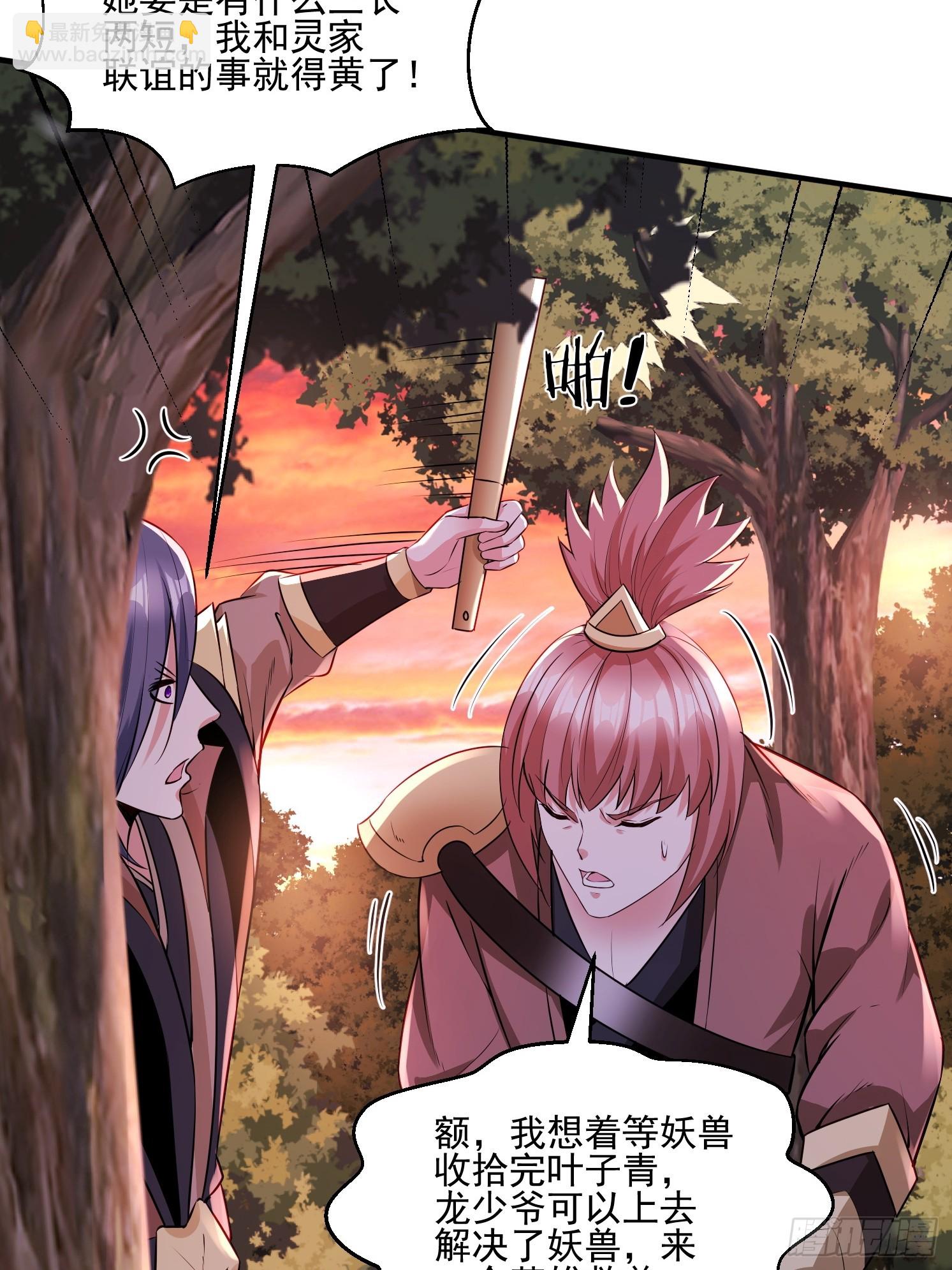 16 灵清黛遇险(1/2)-第17话