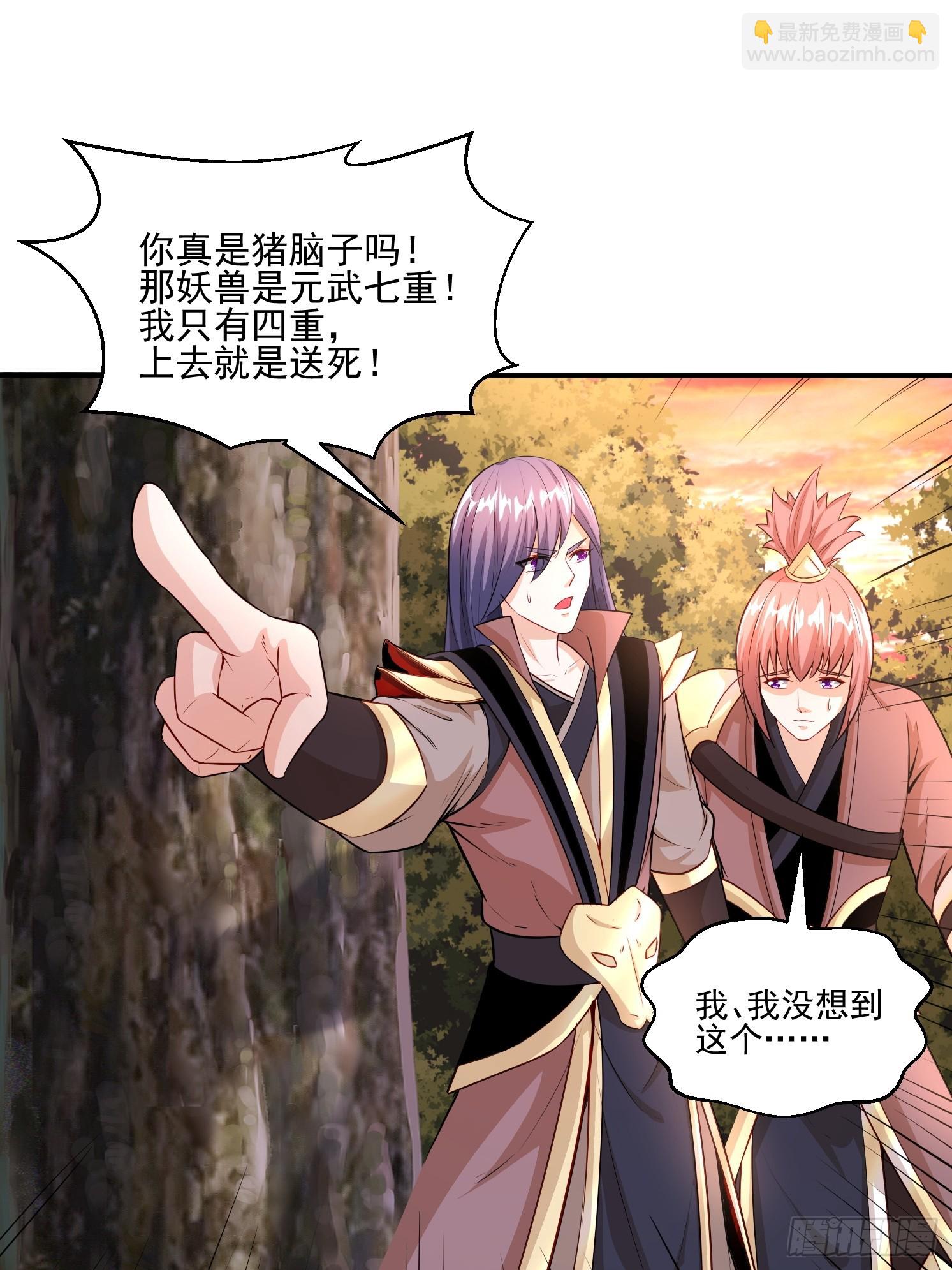 16 灵清黛遇险(1/2)-第17话