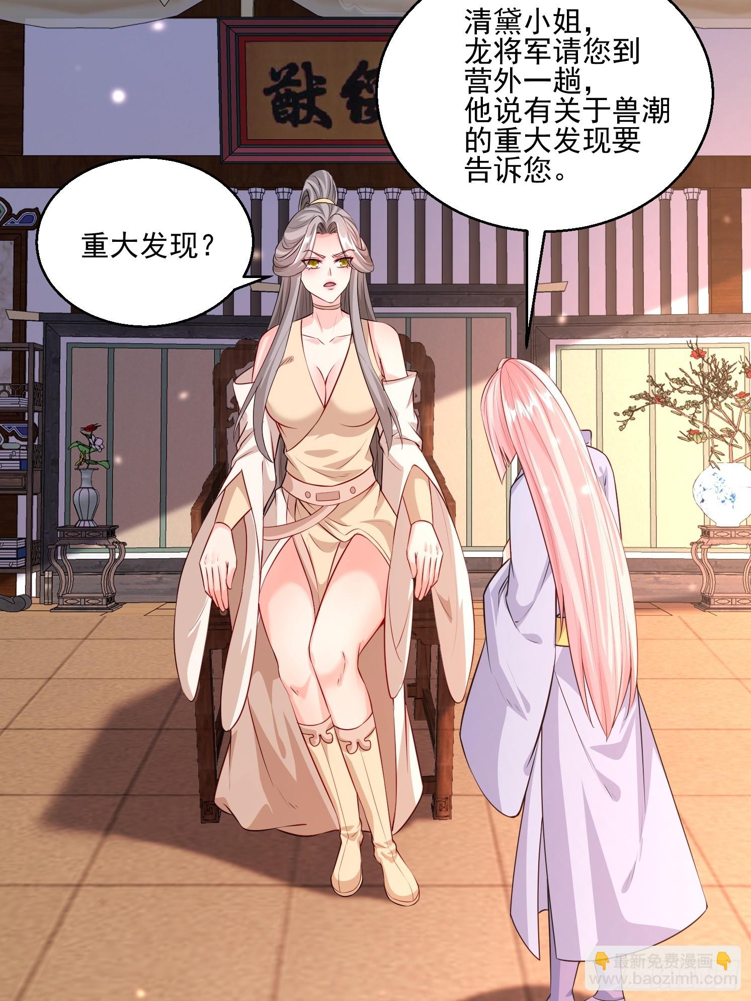 16 灵清黛遇险(1/2)-第17话