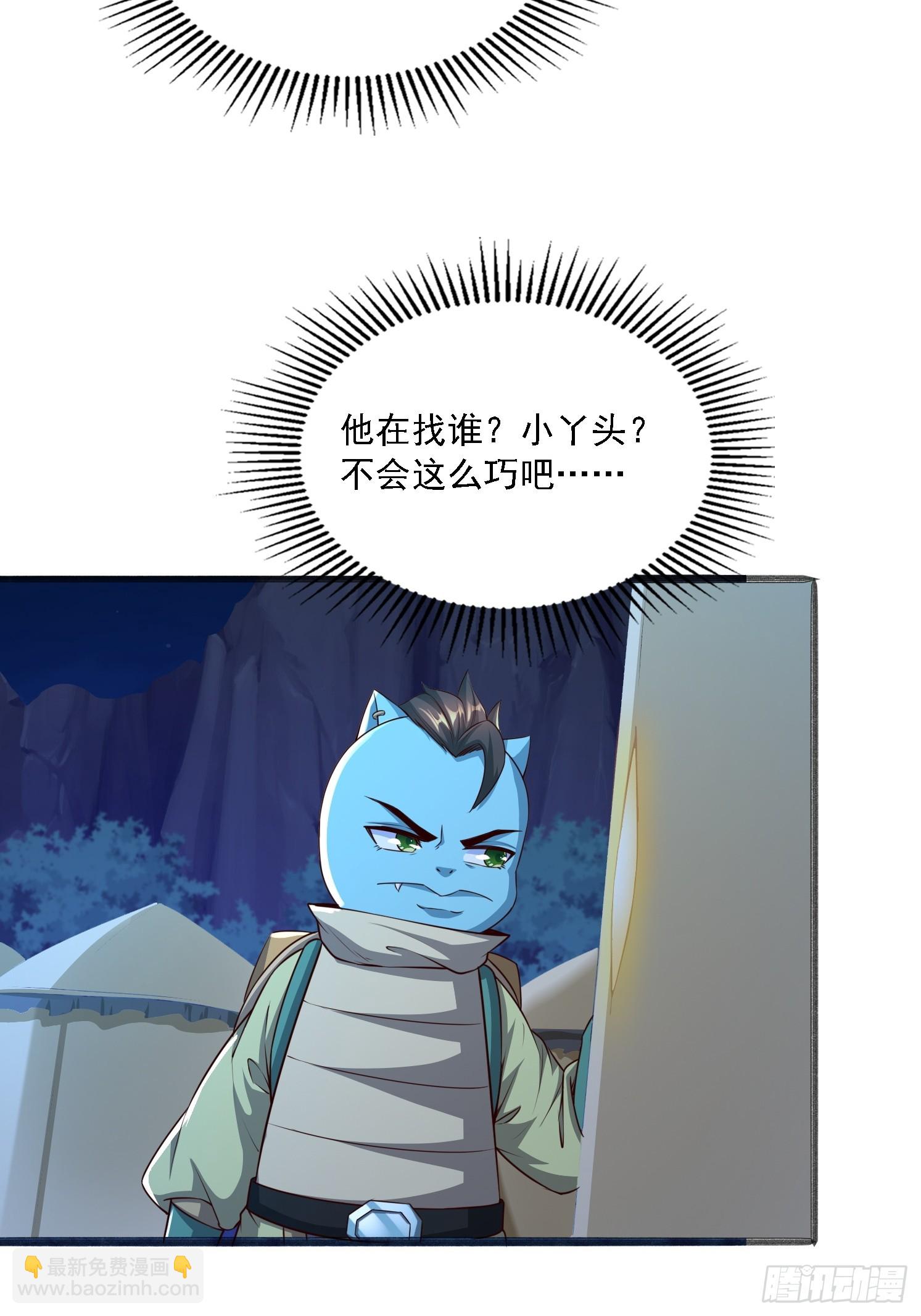 18 为雪凌洛报仇(1/2)-第19话