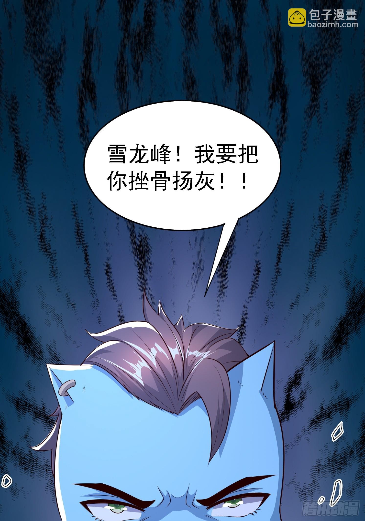 18 为雪凌洛报仇(1/2)-第19话