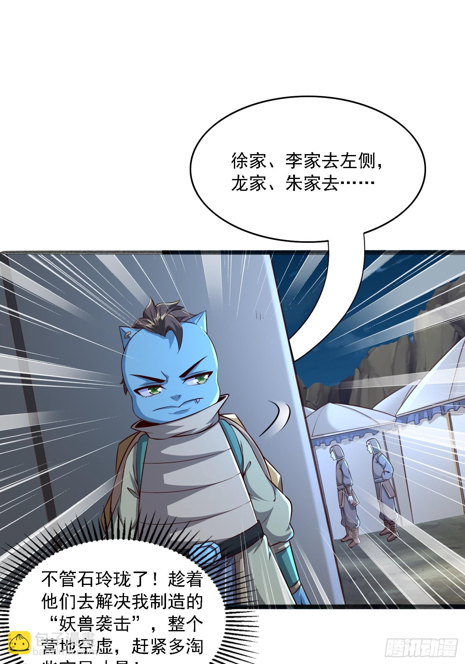 18 为雪凌洛报仇(1/2)-第19话