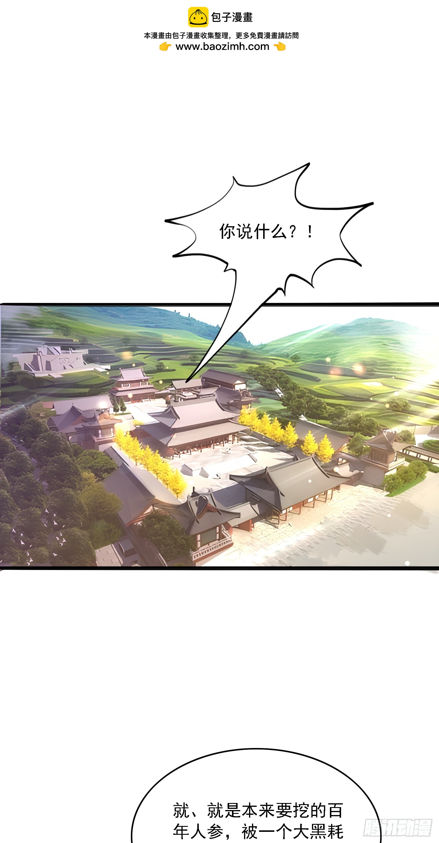 02 雪凌洛(1/2)-第3话