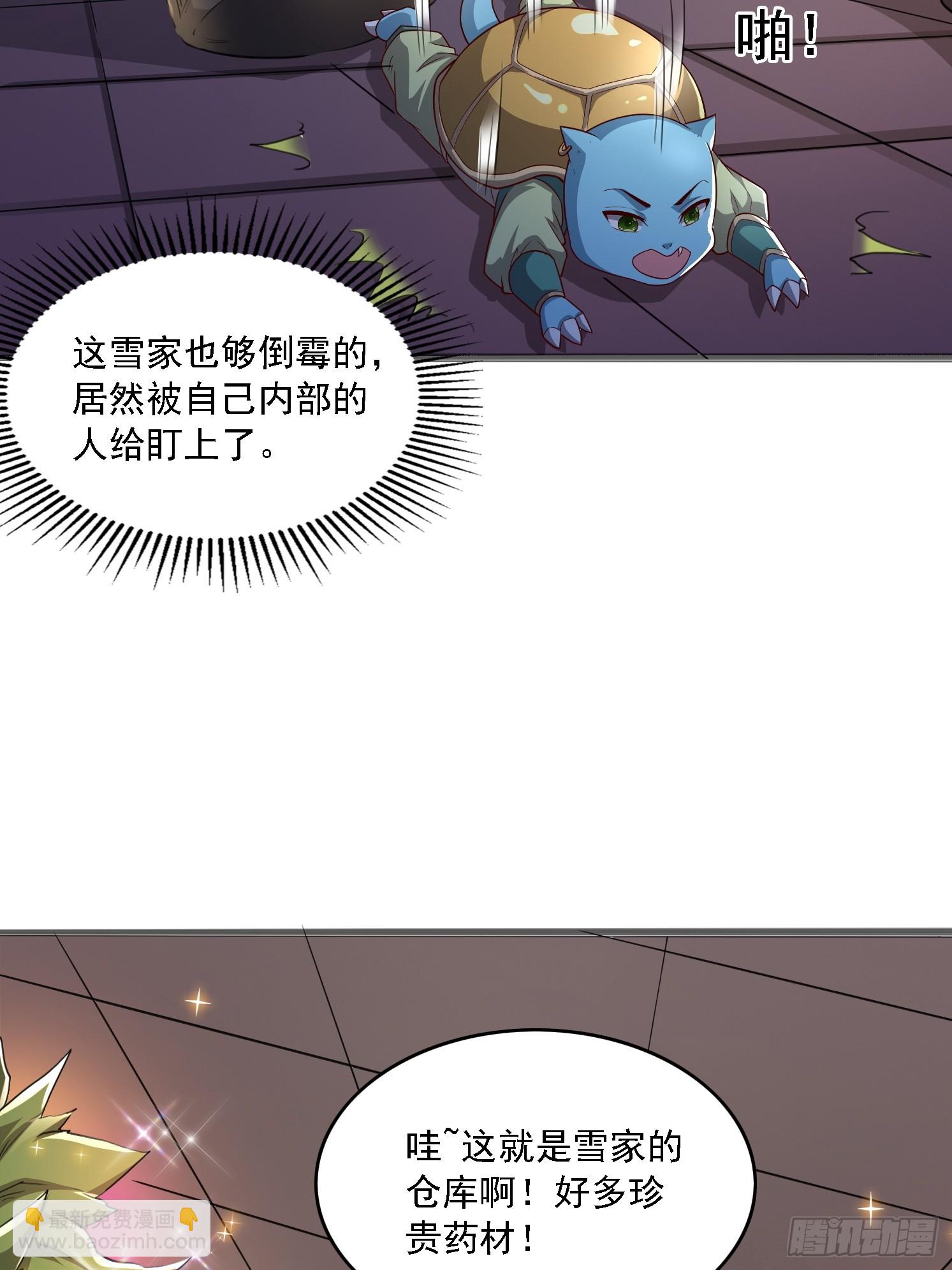 02 雪凌洛(1/2)-第3话